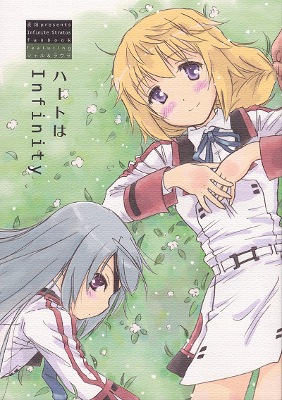 Infinite Stratos - Heart wa Infinity (Doujinshi)